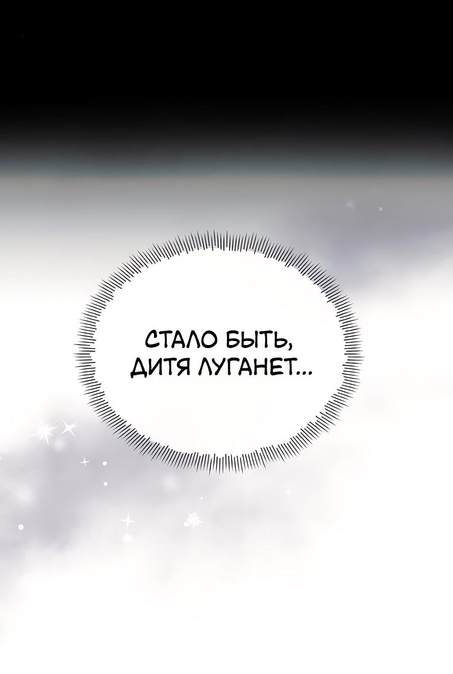 Манга Здесь слишком много мужских второстепенных персонажей! - Глава 27 Страница 79