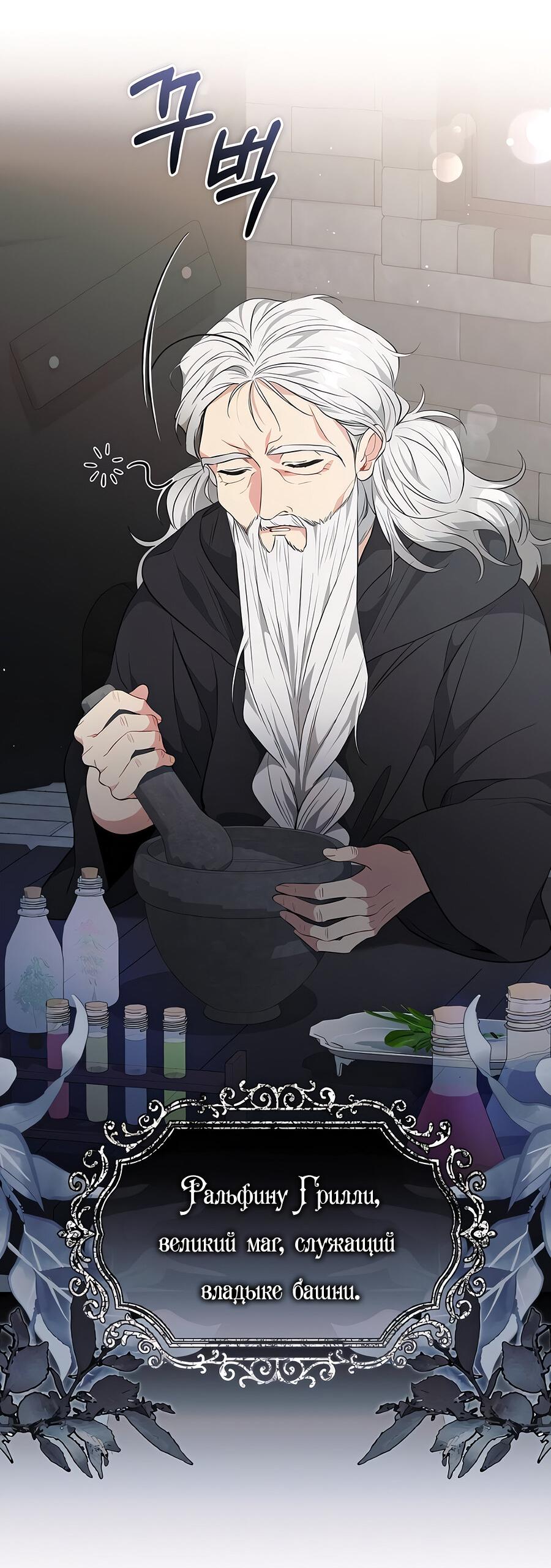 Манга Здесь слишком много мужских второстепенных персонажей! - Глава 27 Страница 31