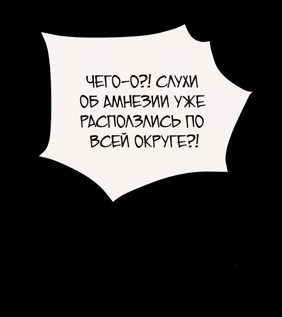 Манга Здесь слишком много мужских второстепенных персонажей! - Глава 29 Страница 39