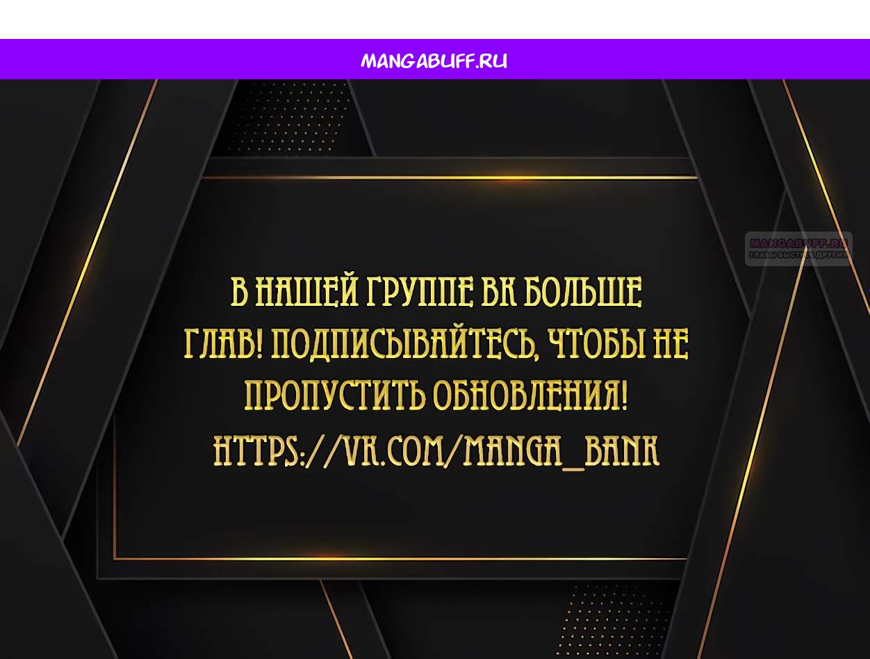 Манга Здесь слишком много мужских второстепенных персонажей! - Глава 29 Страница 1