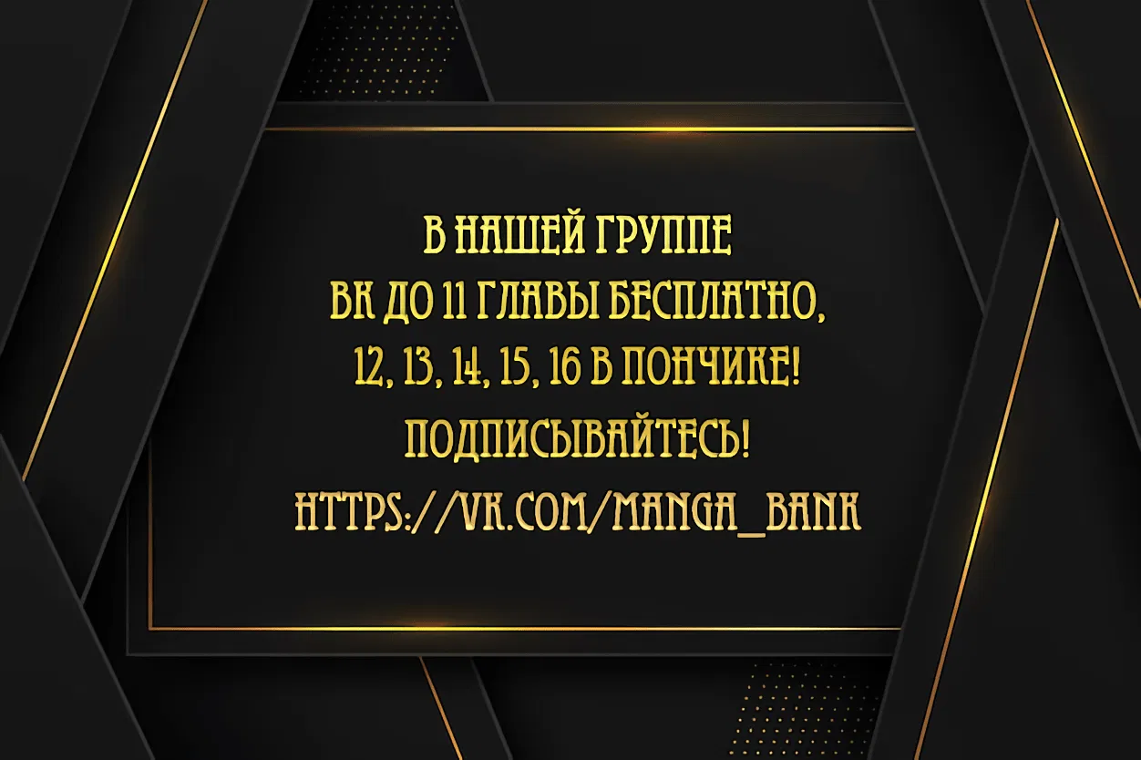 Манга Здесь слишком много мужских второстепенных персонажей! - Глава 6 Страница 1