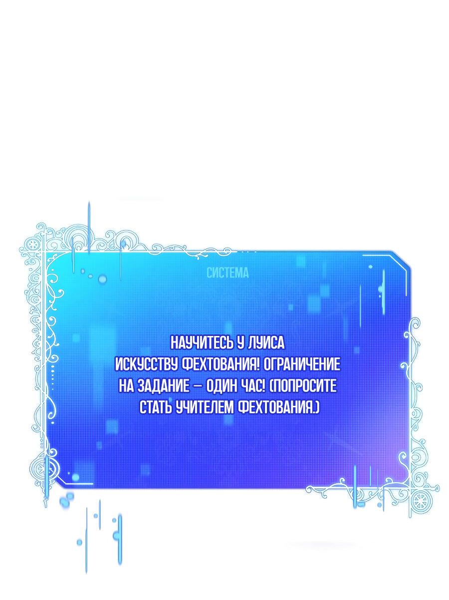 Манга Здесь слишком много мужских второстепенных персонажей! - Глава 13 Страница 1