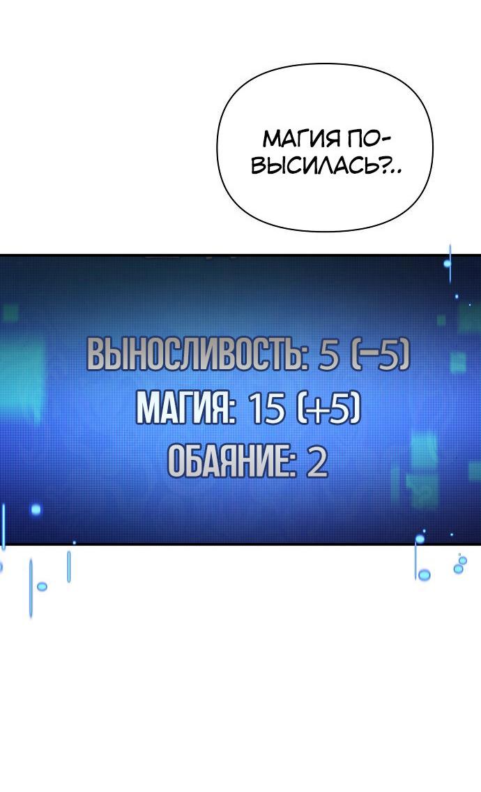 Манга Здесь слишком много мужских второстепенных персонажей! - Глава 12 Страница 57