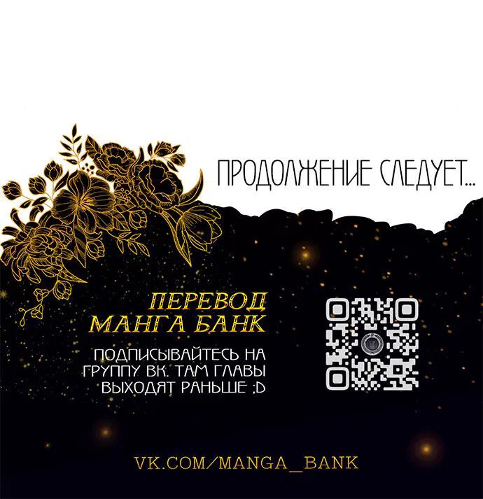 Манга Здесь слишком много мужских второстепенных персонажей! - Глава 12 Страница 65