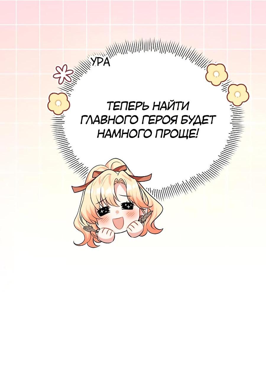 Манга Здесь слишком много мужских второстепенных персонажей! - Глава 20 Страница 25