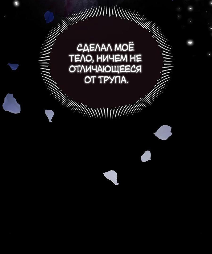 Манга Здесь слишком много мужских второстепенных персонажей! - Глава 20 Страница 10