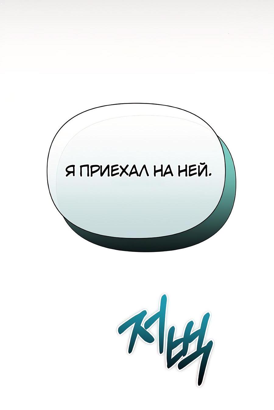 Манга Здесь слишком много мужских второстепенных персонажей! - Глава 22 Страница 30