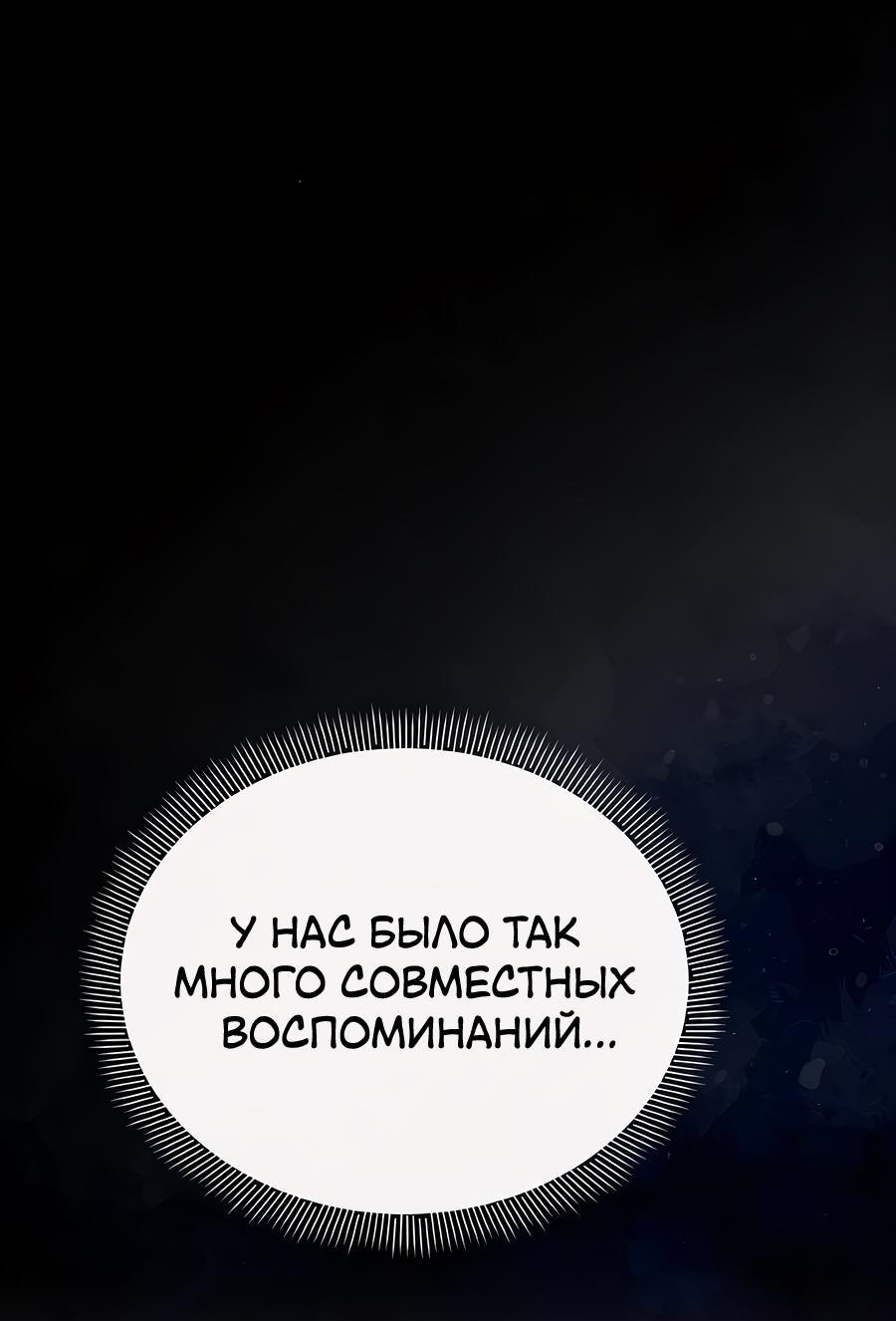 Манга Здесь слишком много мужских второстепенных персонажей! - Глава 22 Страница 99