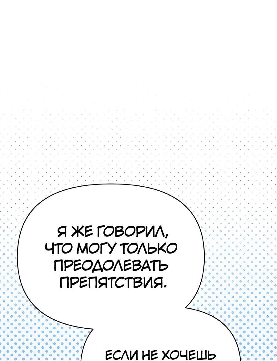 Манга Здесь слишком много мужских второстепенных персонажей! - Глава 22 Страница 33