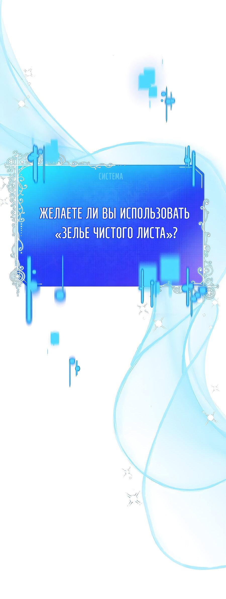 Манга Здесь слишком много мужских второстепенных персонажей! - Глава 25 Страница 5