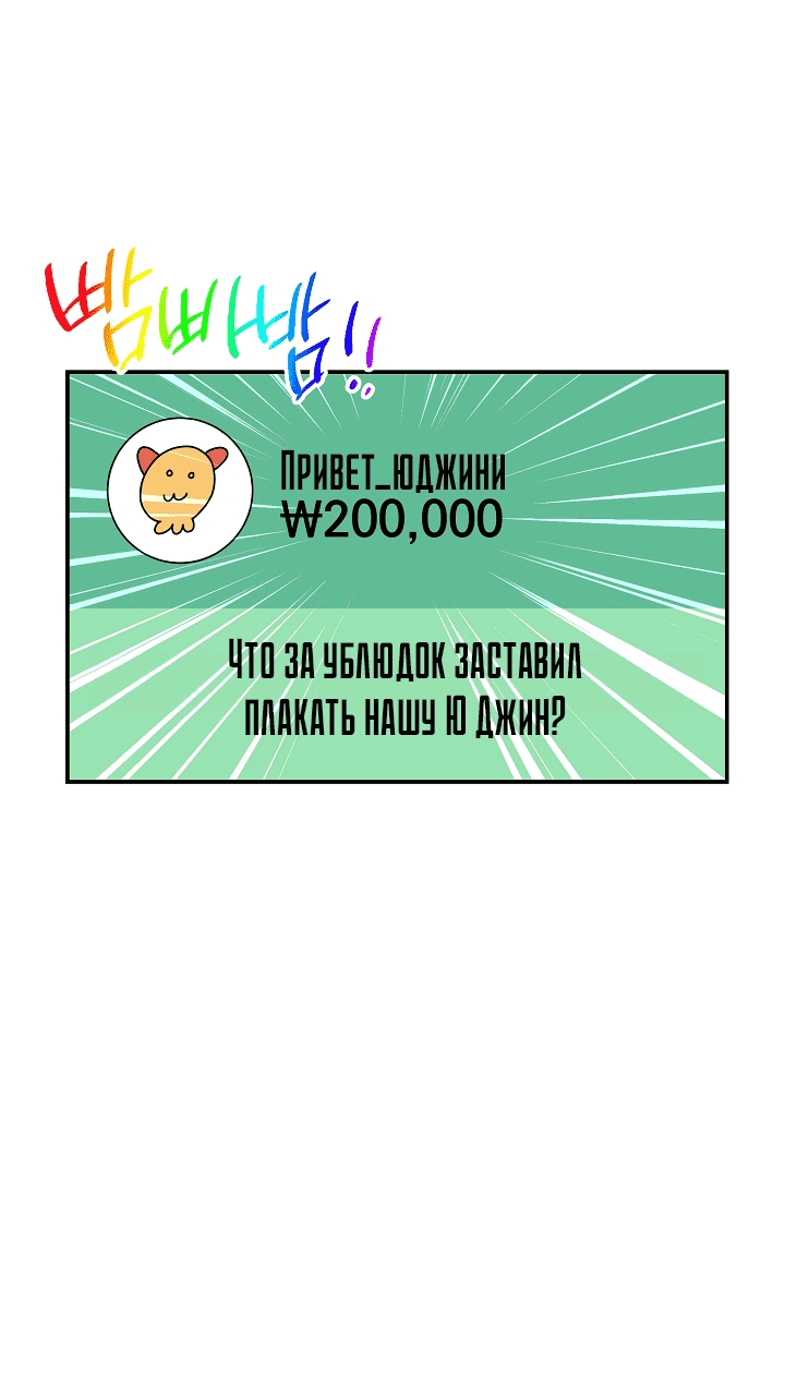 Манга Чудо-физиотерапевт - Глава 39 Страница 74