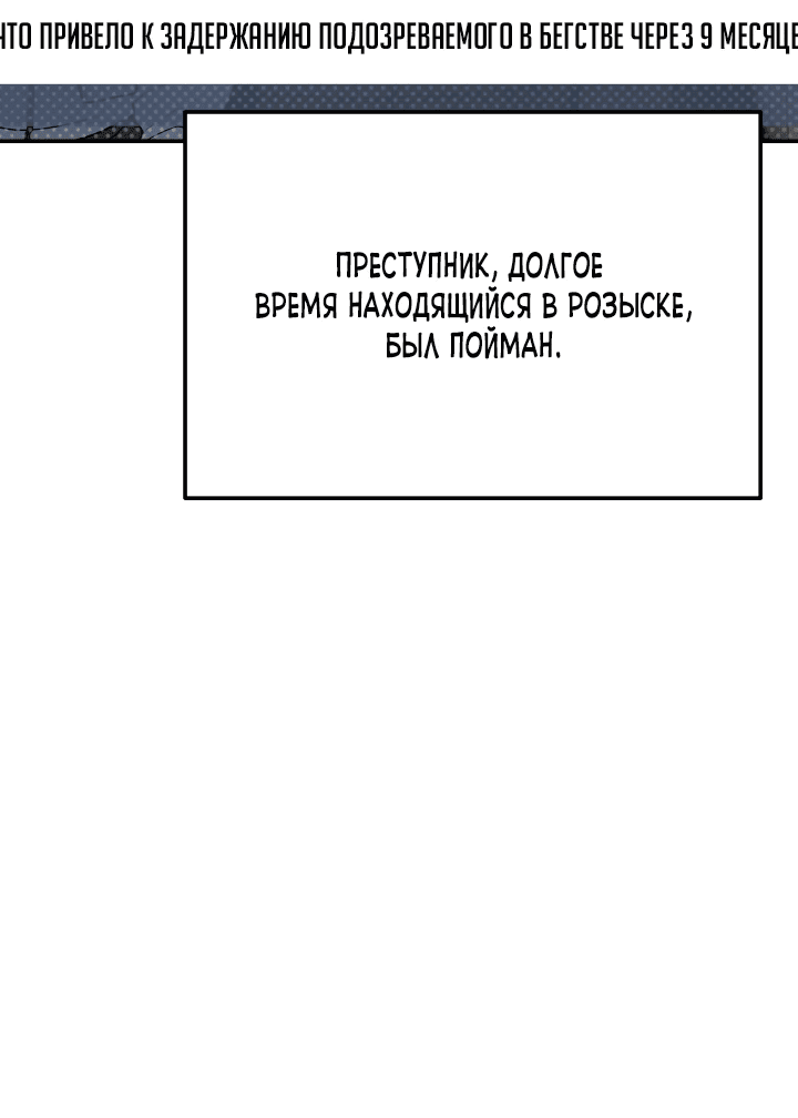 Манга Чудо-физиотерапевт - Глава 73 Страница 58
