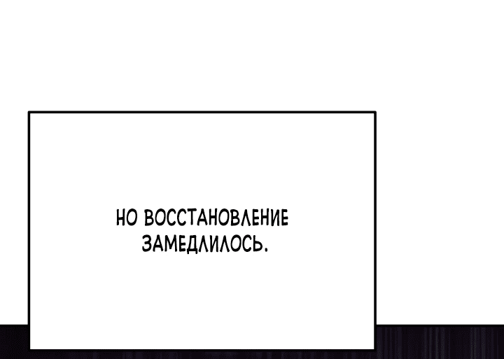 Манга Чудо-физиотерапевт - Глава 73 Страница 12