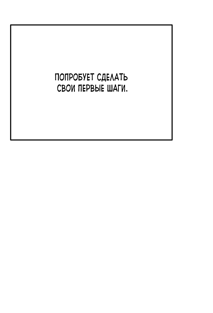 Манга Чудо-физиотерапевт - Глава 73 Страница 61