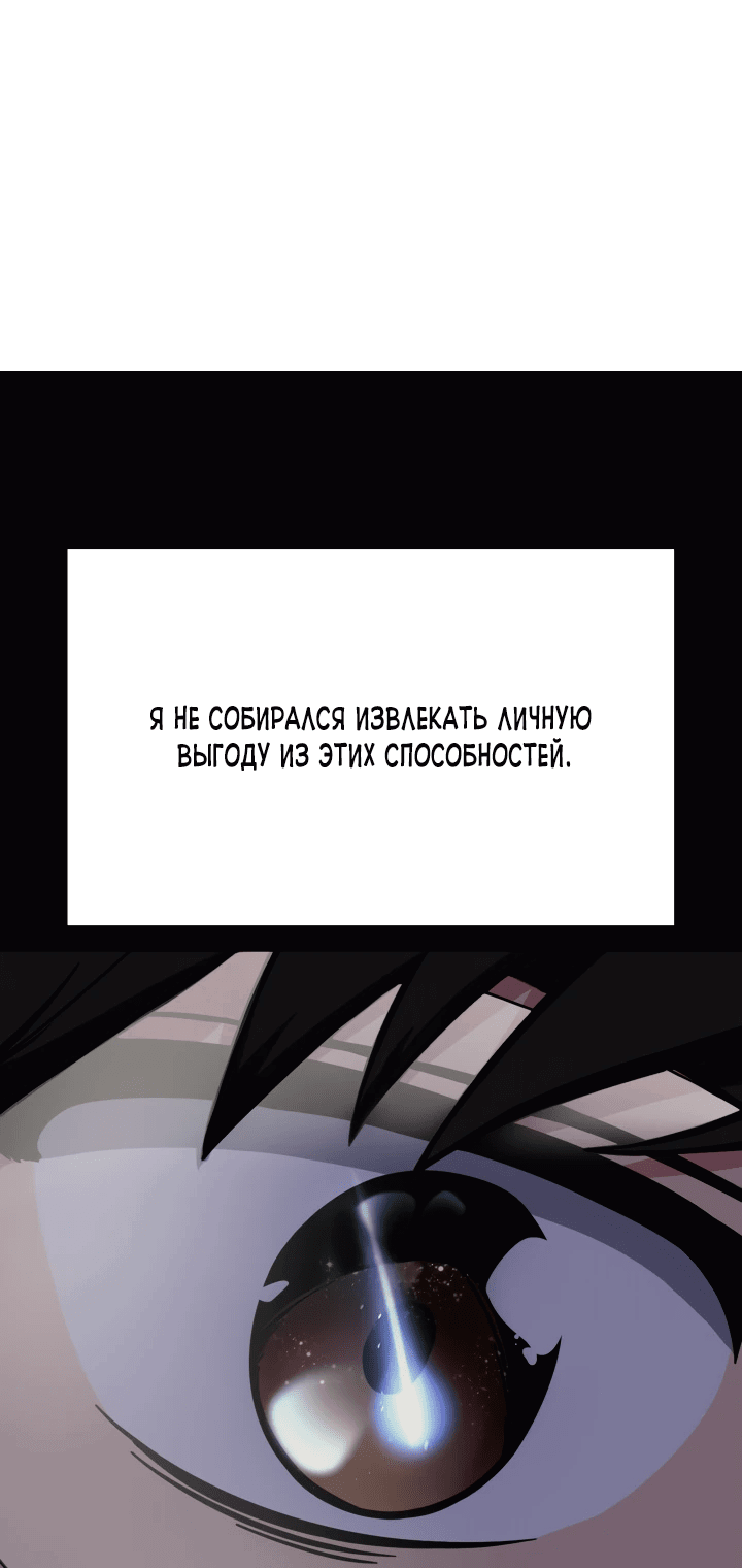 Манга Чудо-физиотерапевт - Глава 71 Страница 1