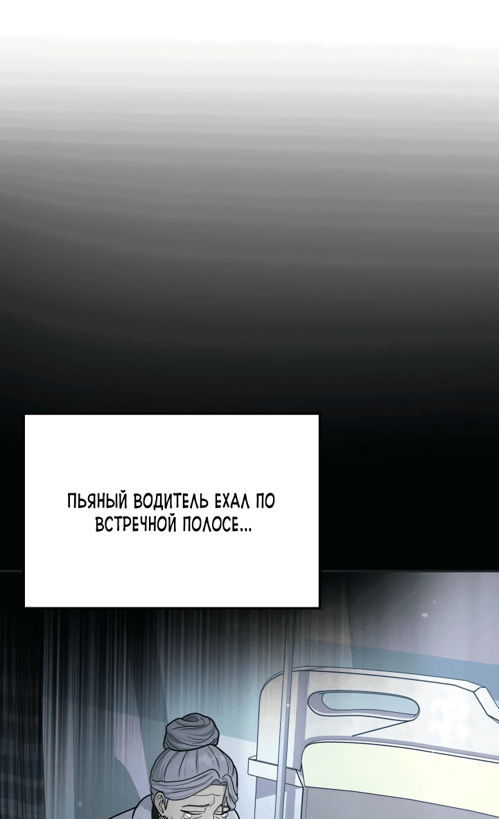 Манга Чудо-физиотерапевт - Глава 66 Страница 61