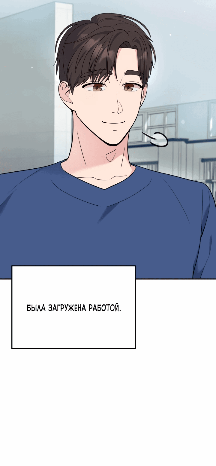 Манга Чудо-физиотерапевт - Глава 66 Страница 25