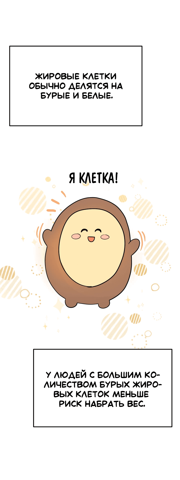 Манга Чудо-физиотерапевт - Глава 63 Страница 43