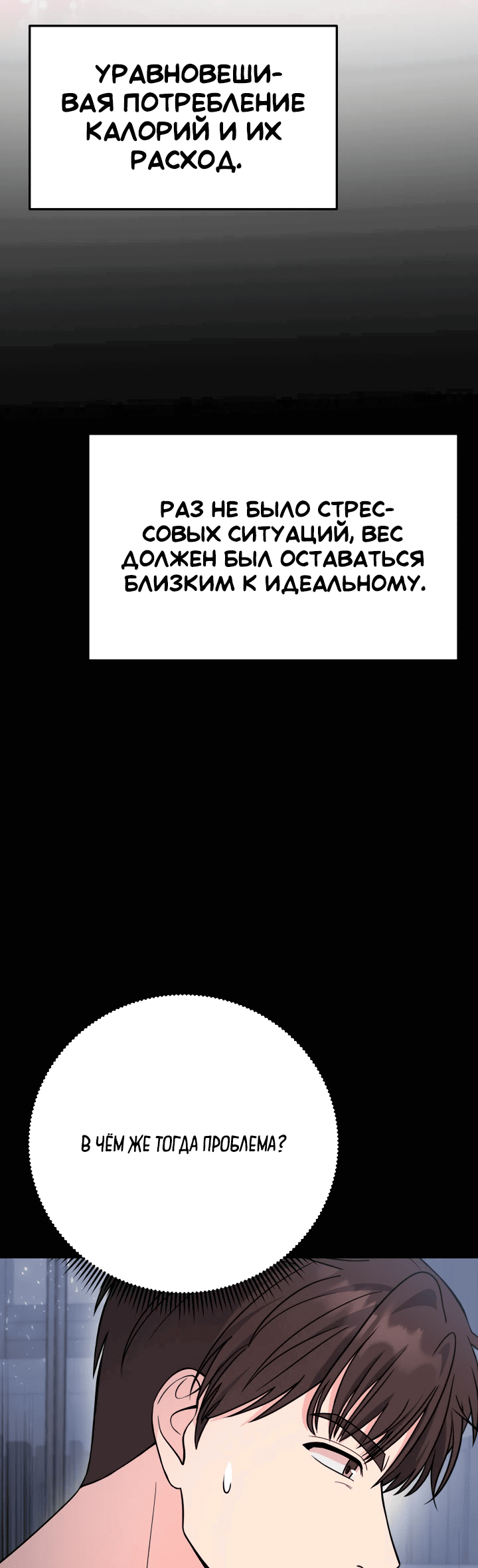 Манга Чудо-физиотерапевт - Глава 62 Страница 50