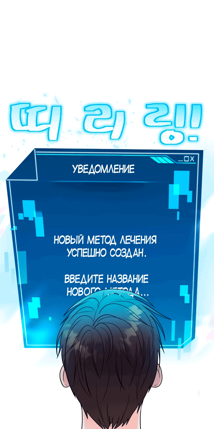 Манга Чудо-физиотерапевт - Глава 61 Страница 15