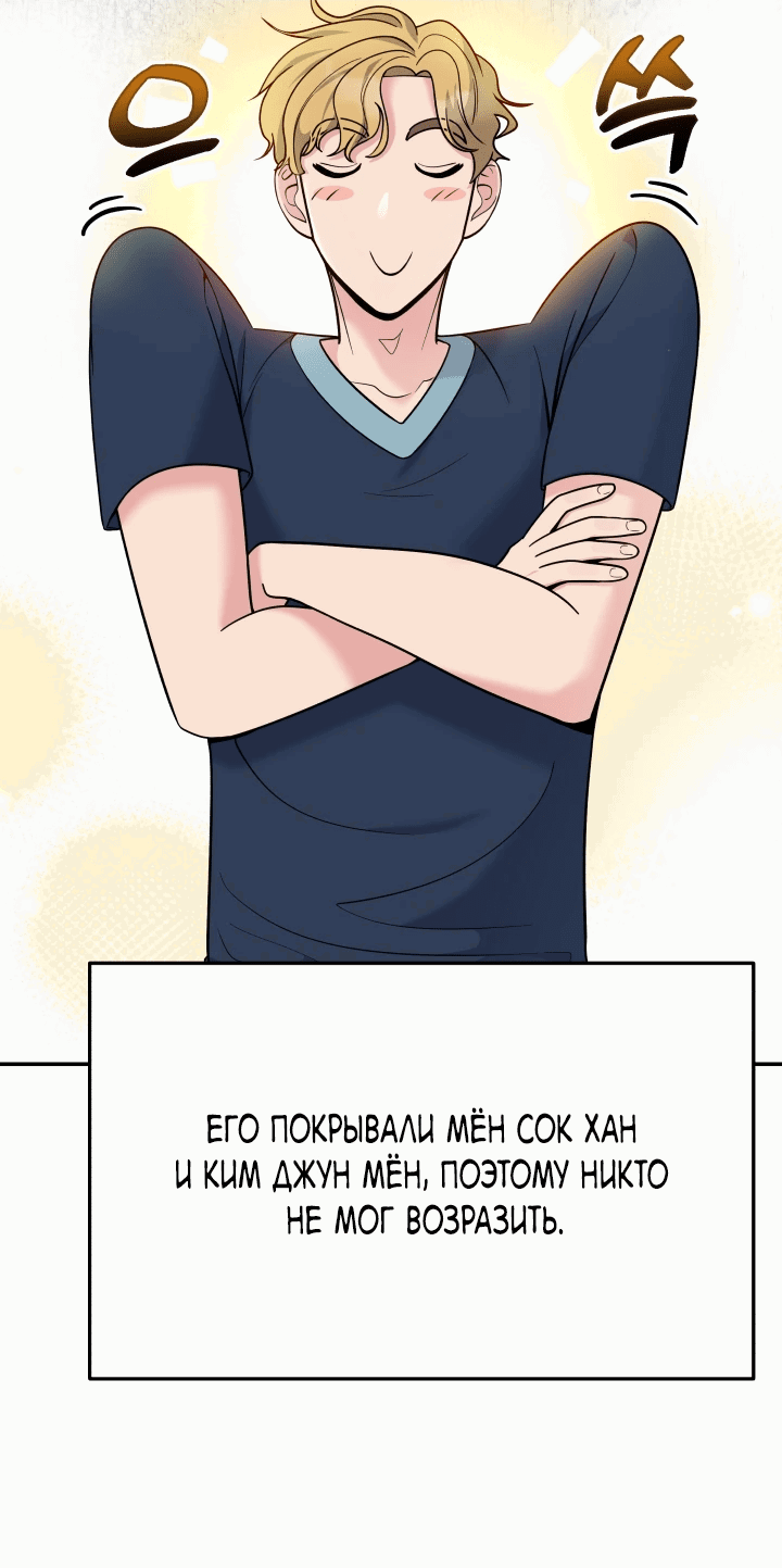 Манга Чудо-физиотерапевт - Глава 57 Страница 13