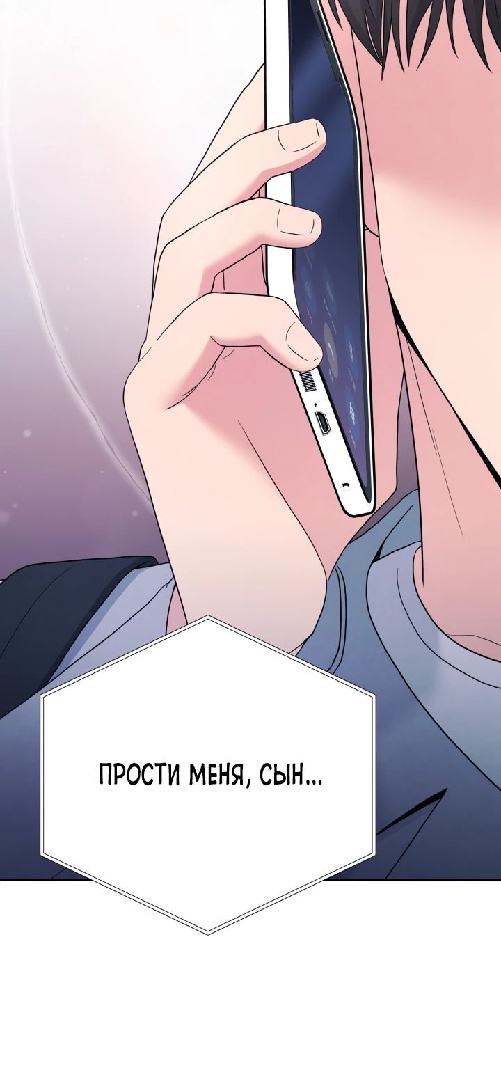 Манга Чудо-физиотерапевт - Глава 86 Страница 18