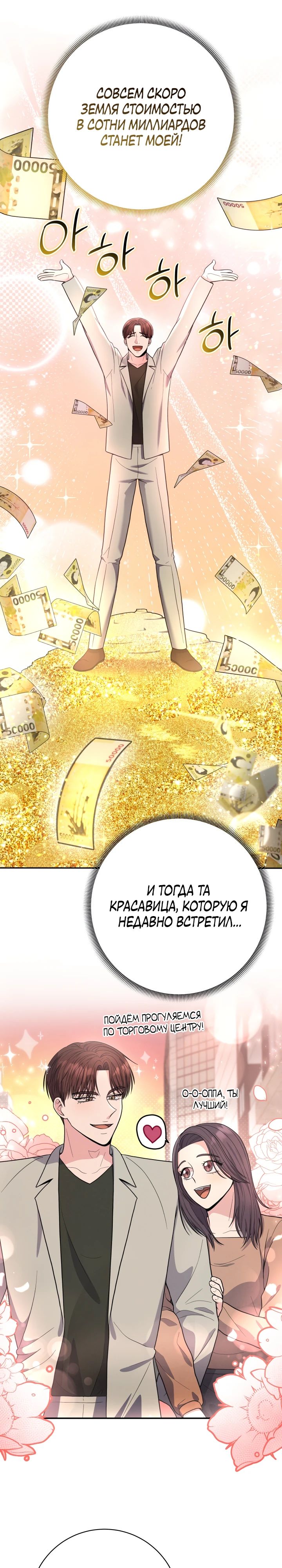 Манга Чудо-физиотерапевт - Глава 86 Страница 34