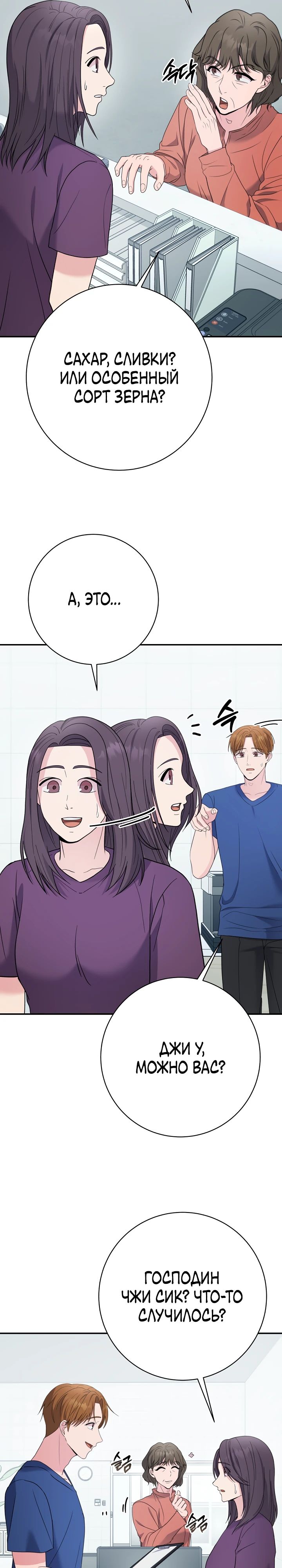 Манга Чудо-физиотерапевт - Глава 102 Страница 14