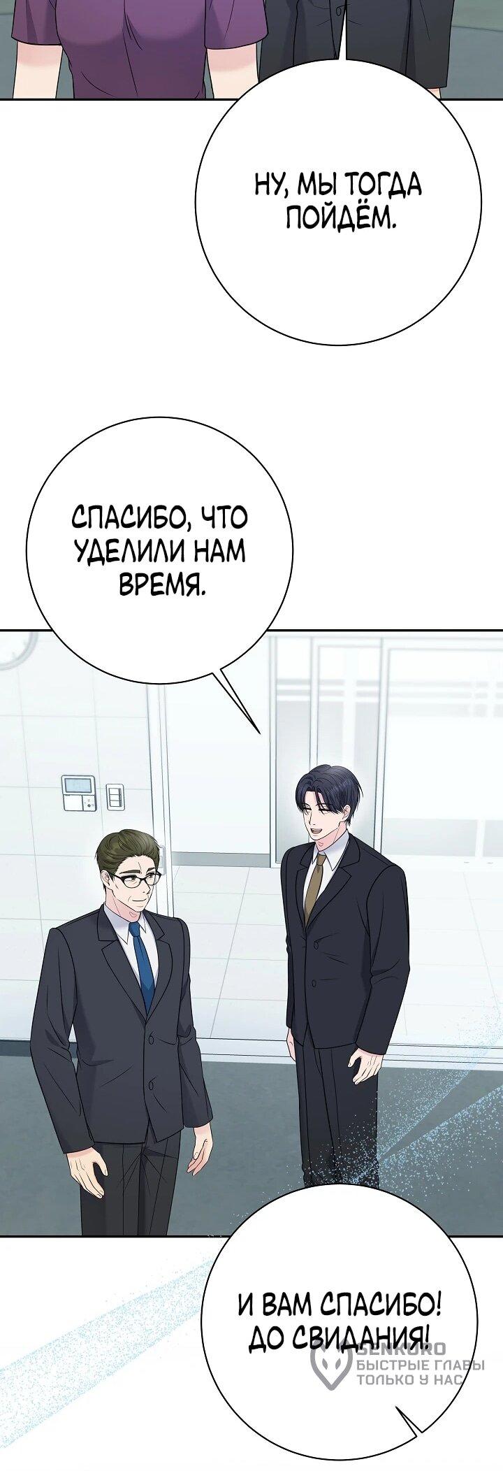 Манга Чудо-физиотерапевт - Глава 105 Страница 17