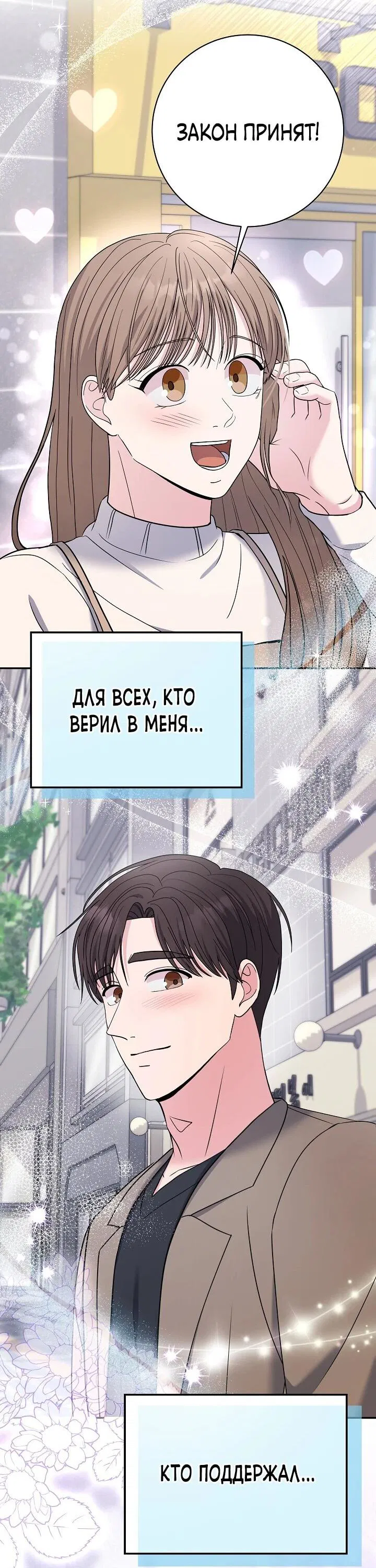 Манга Чудо-физиотерапевт - Глава 105 Страница 57