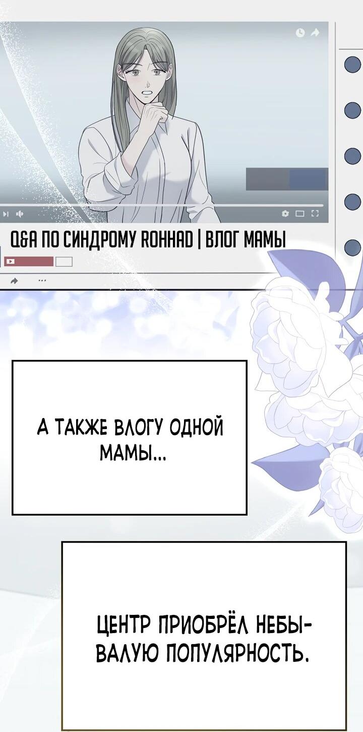 Манга Чудо-физиотерапевт - Глава 104 Страница 3
