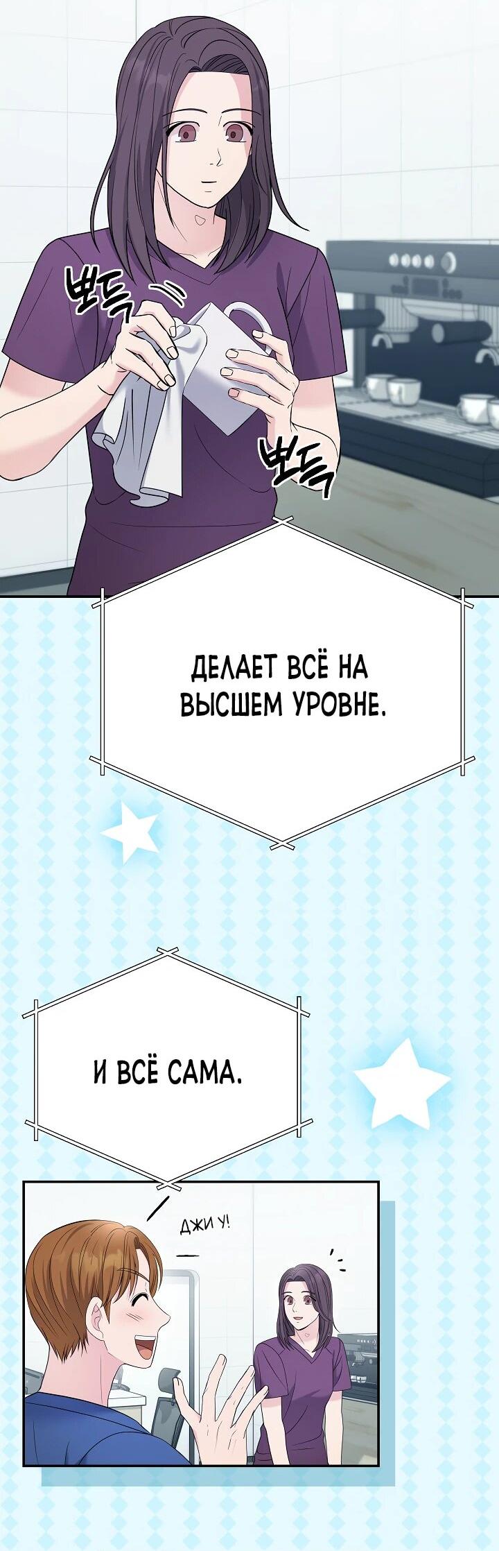 Манга Чудо-физиотерапевт - Глава 104 Страница 15