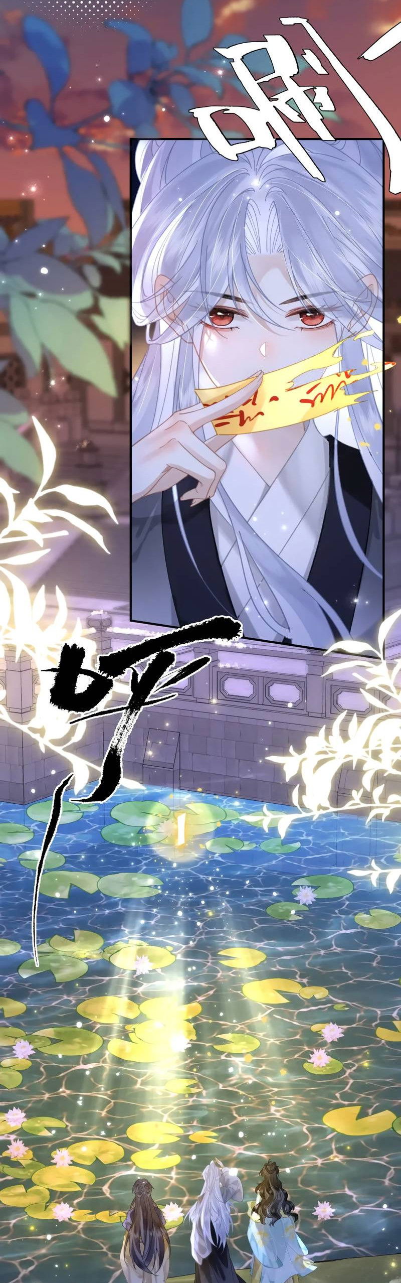 Манга Найти красавицу в глубинах Восточно-Китайского моря - Глава 26 Страница 6