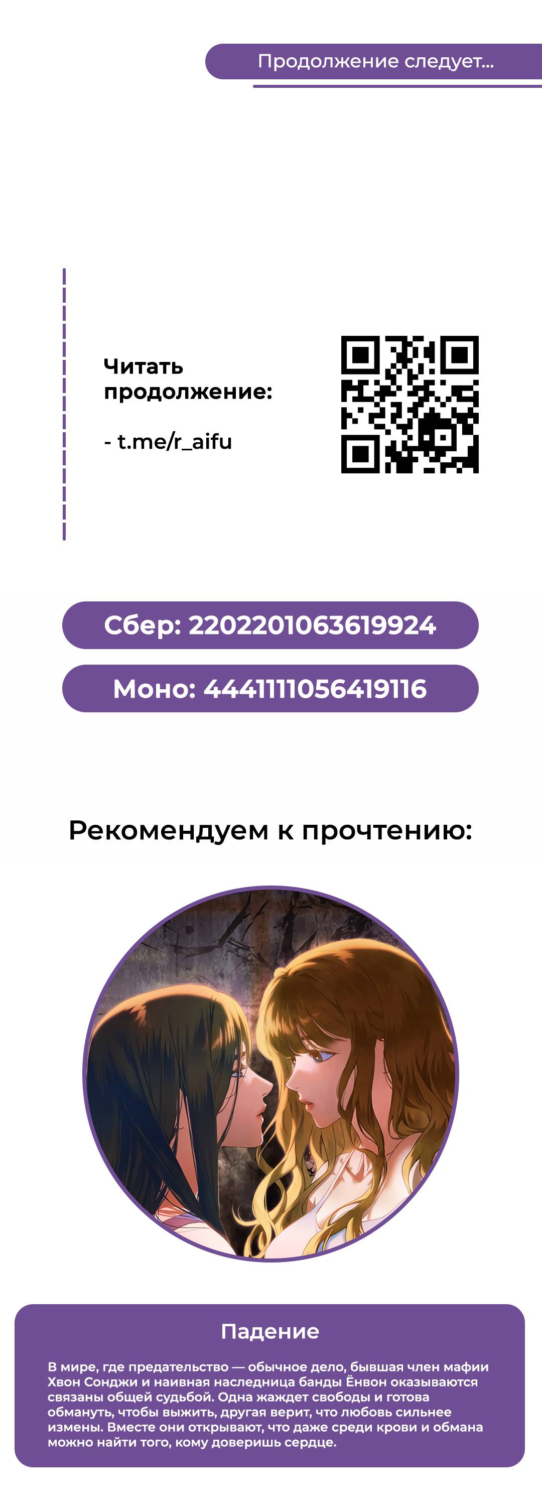 Манга Найти красавицу в глубинах Восточно-Китайского моря - Глава 26 Страница 35