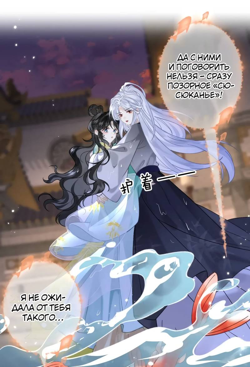 Манга Найти красавицу в глубинах Восточно-Китайского моря - Глава 26 Страница 27