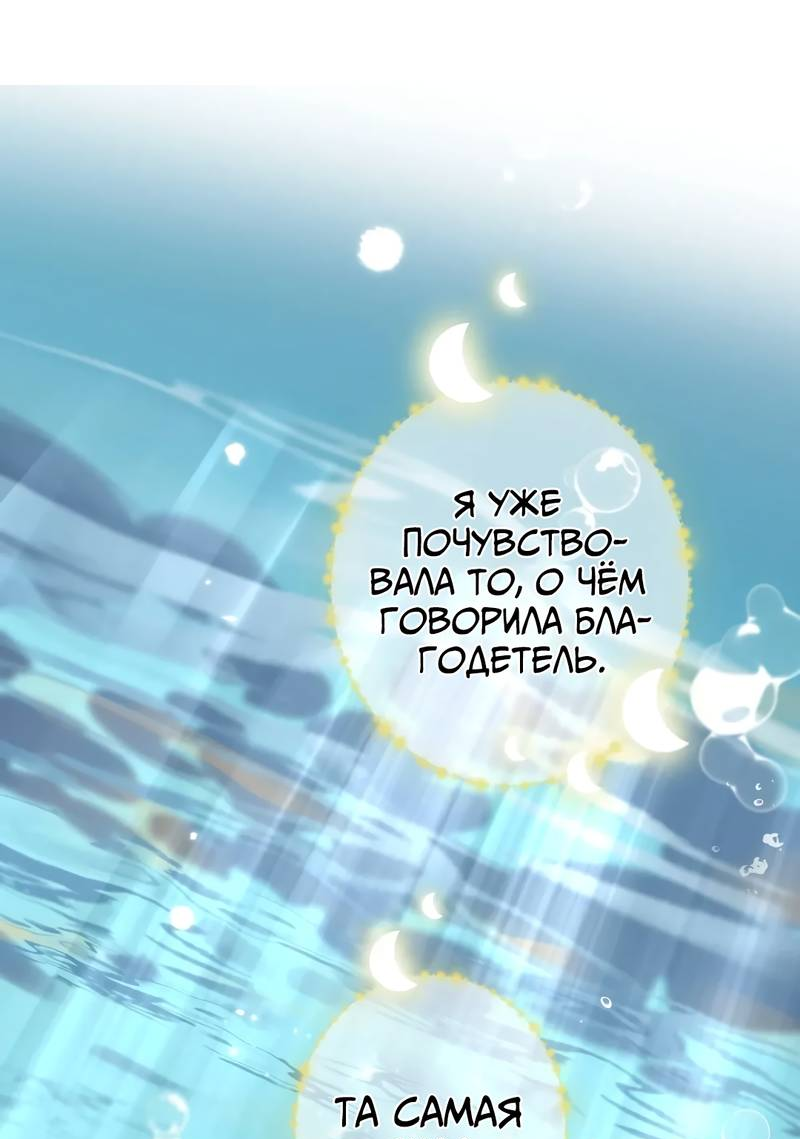 Манга Найти красавицу в глубинах Восточно-Китайского моря - Глава 26 Страница 1