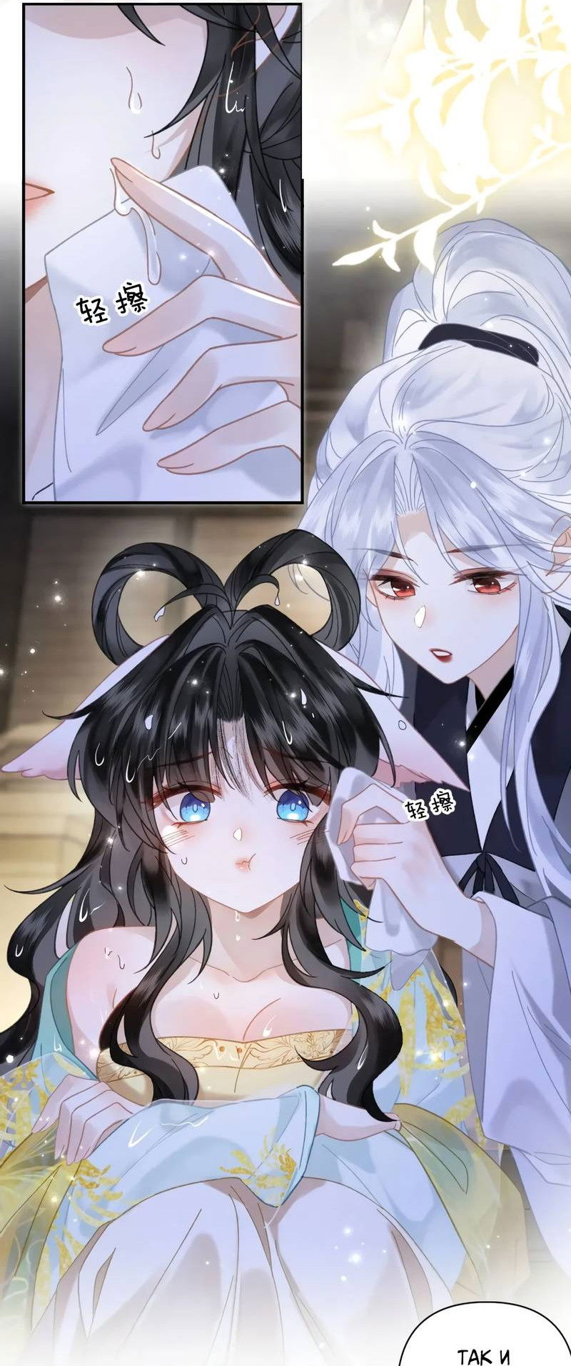 Манга Найти красавицу в глубинах Восточно-Китайского моря - Глава 26 Страница 18