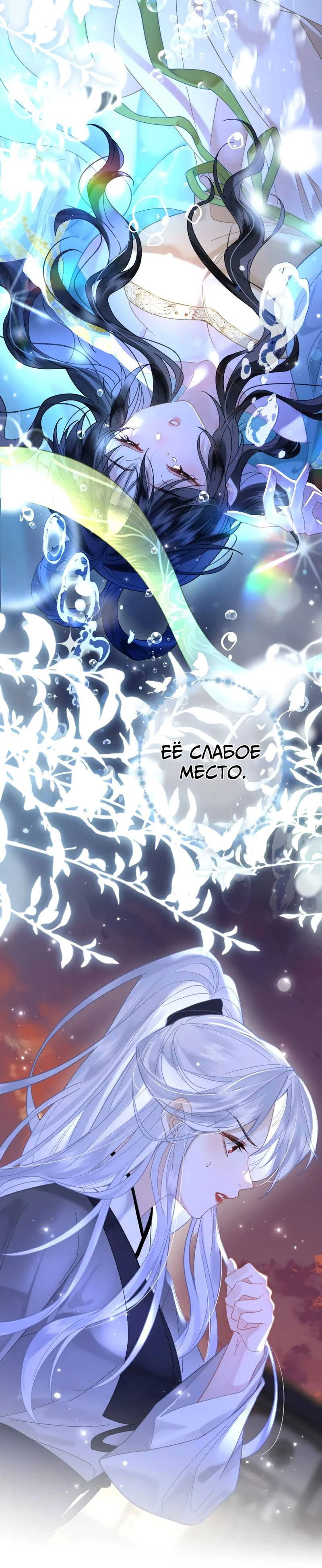 Манга Найти красавицу в глубинах Восточно-Китайского моря - Глава 26 Страница 34