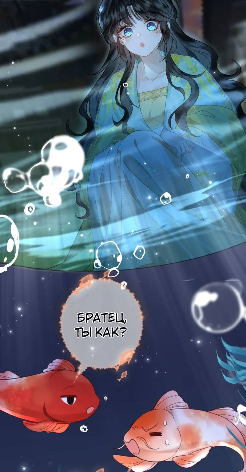 Манга Найти красавицу в глубинах Восточно-Китайского моря - Глава 26 Страница 12