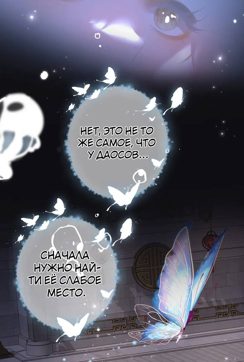 Манга Найти красавицу в глубинах Восточно-Китайского моря - Глава 26 Страница 23