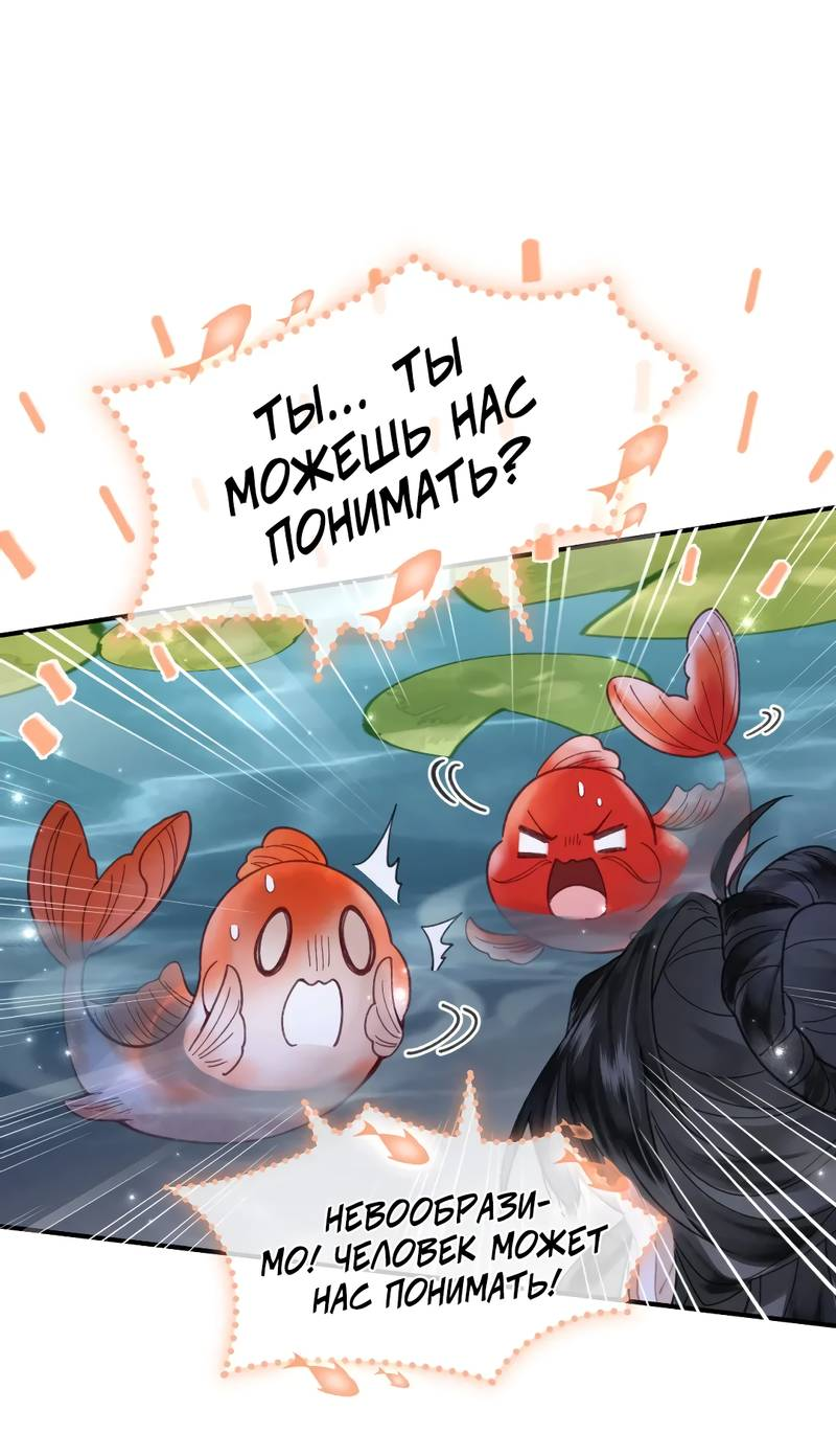 Манга Найти красавицу в глубинах Восточно-Китайского моря - Глава 26 Страница 14