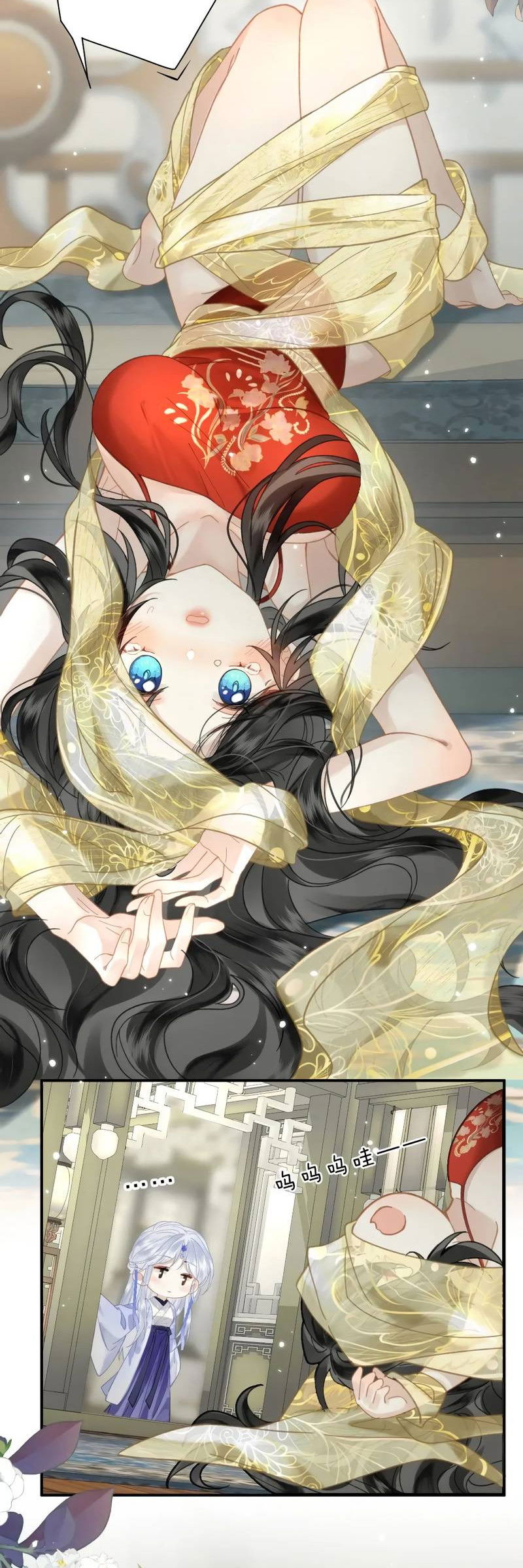 Манга Найти красавицу в глубинах Восточно-Китайского моря - Глава 25 Страница 20