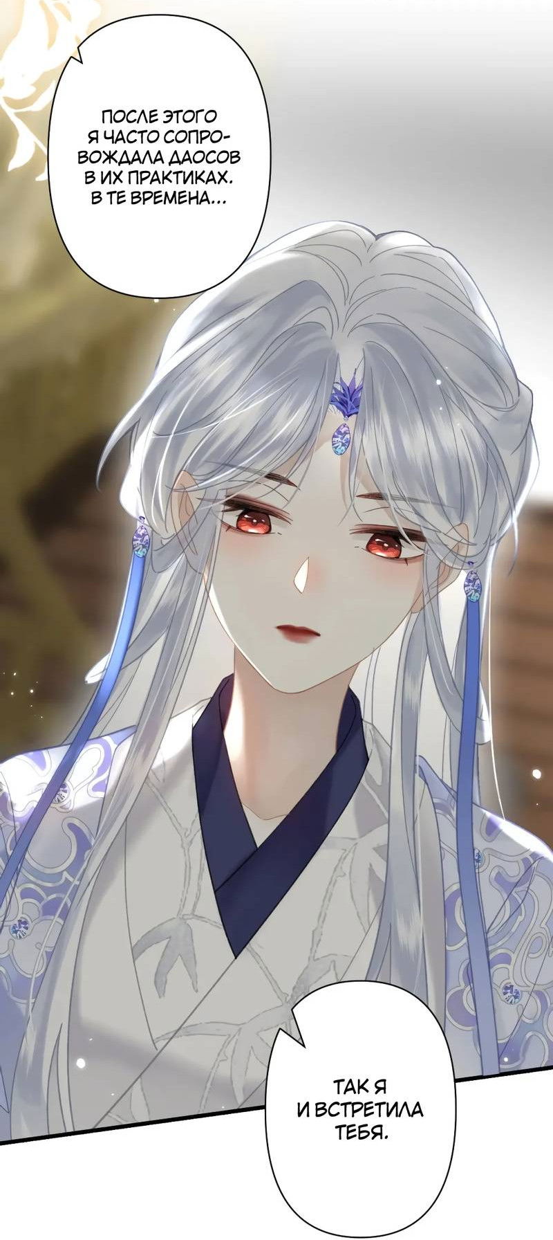 Манга Найти красавицу в глубинах Восточно-Китайского моря - Глава 25 Страница 7