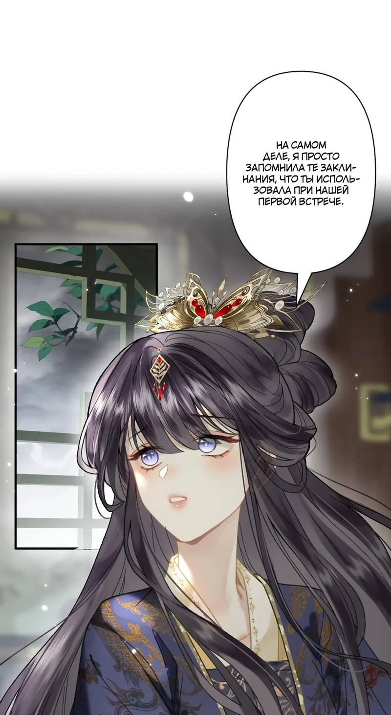 Манга Найти красавицу в глубинах Восточно-Китайского моря - Глава 25 Страница 8