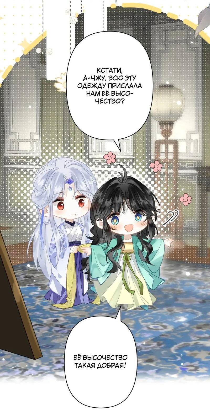 Манга Найти красавицу в глубинах Восточно-Китайского моря - Глава 25 Страница 25