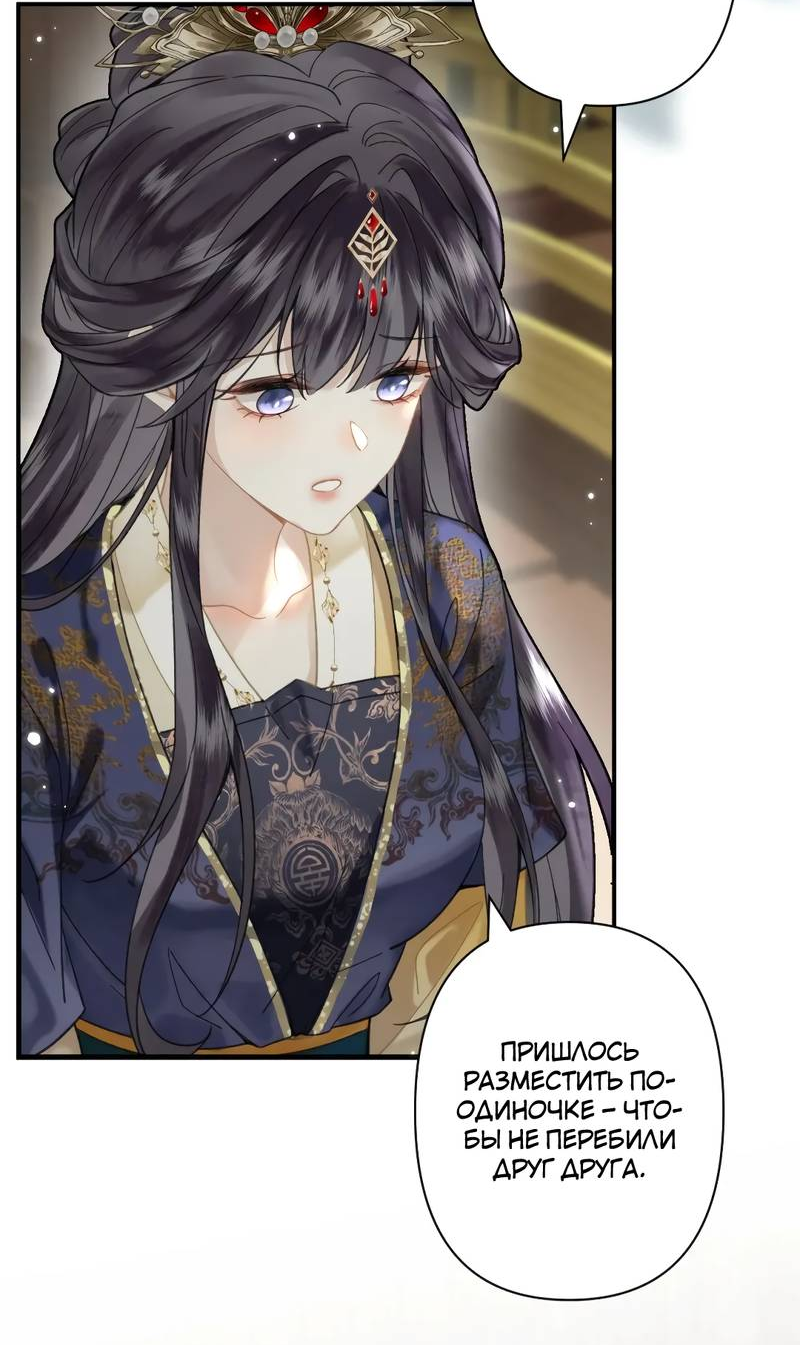 Манга Найти красавицу в глубинах Восточно-Китайского моря - Глава 25 Страница 3