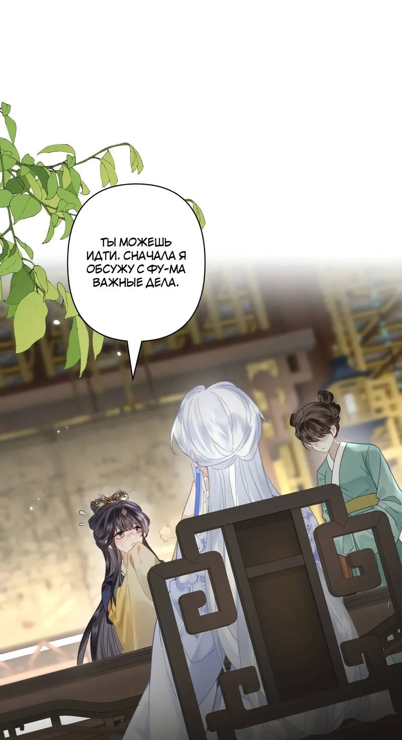 Манга Найти красавицу в глубинах Восточно-Китайского моря - Глава 25 Страница 1