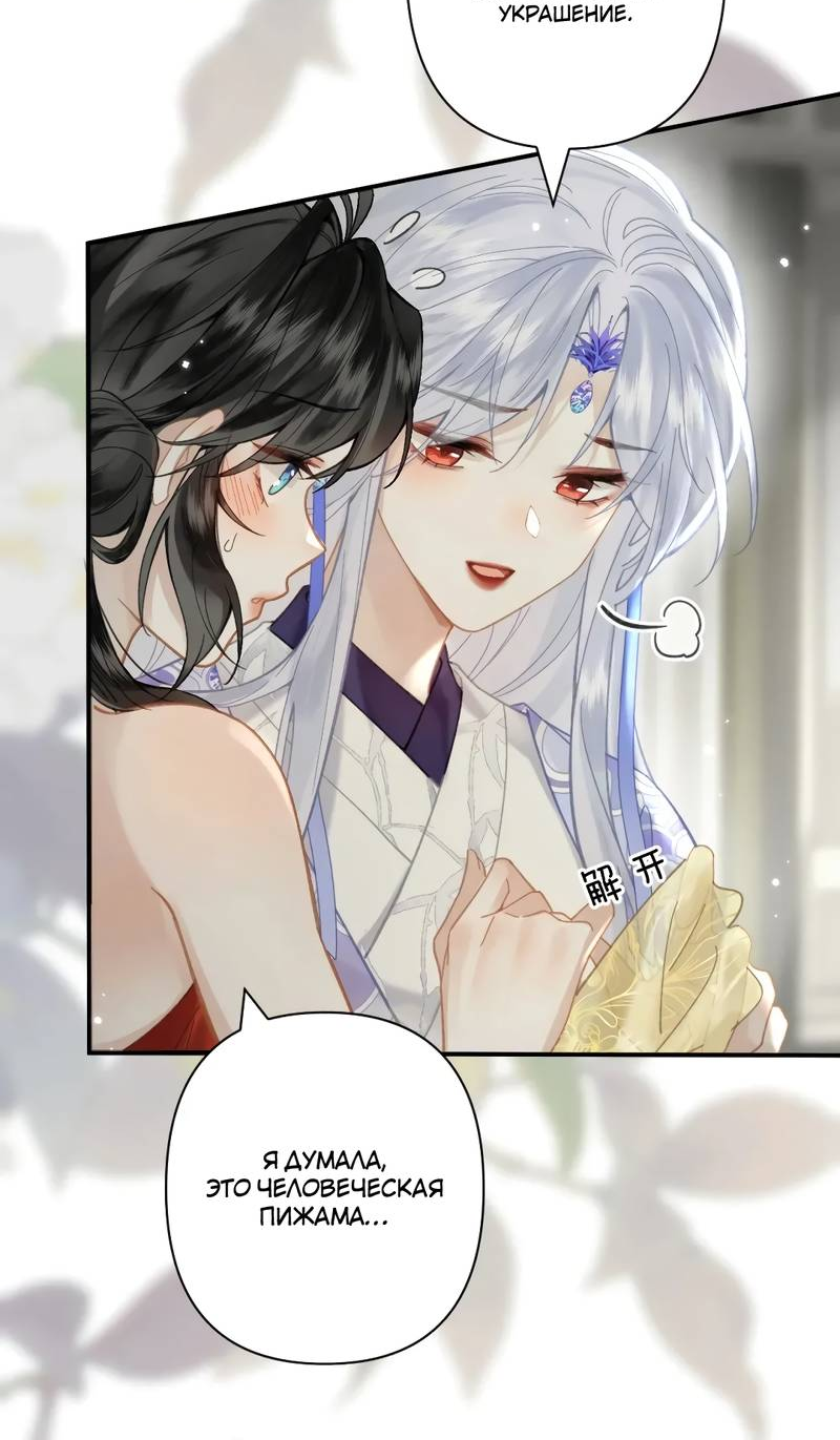 Манга Найти красавицу в глубинах Восточно-Китайского моря - Глава 25 Страница 22