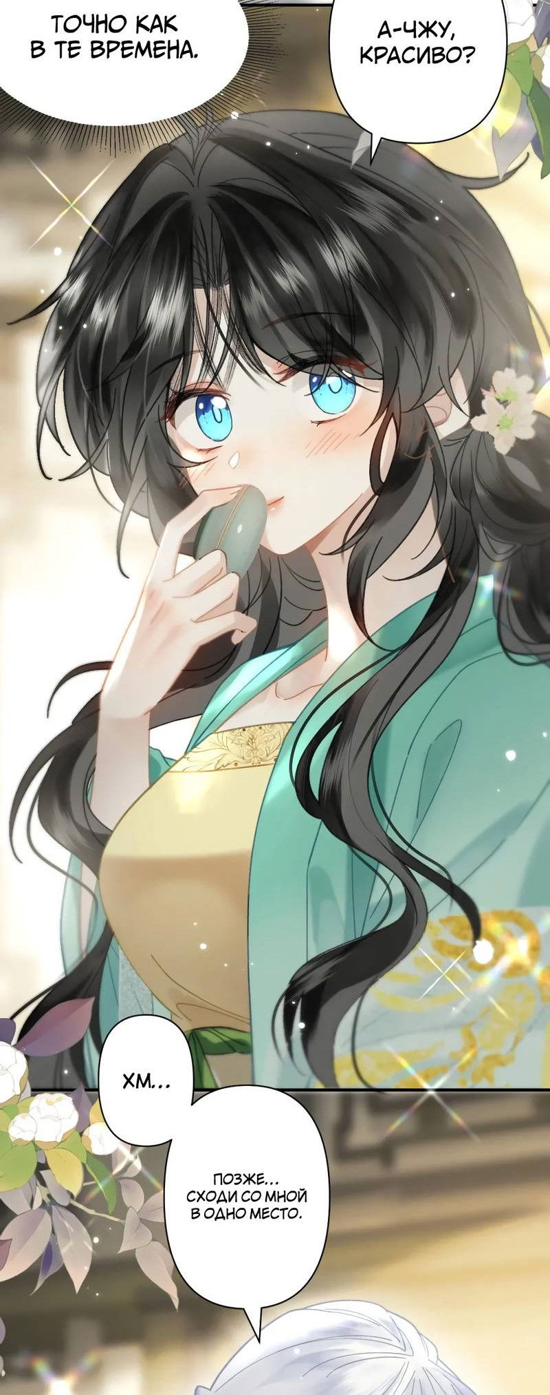 Манга Найти красавицу в глубинах Восточно-Китайского моря - Глава 25 Страница 30