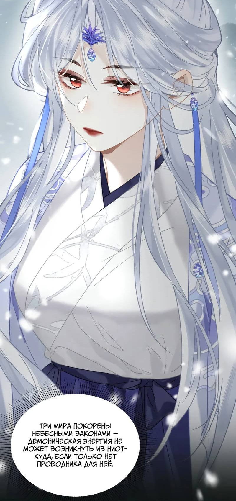 Манга Найти красавицу в глубинах Восточно-Китайского моря - Глава 25 Страница 14